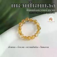 ราคา แหวนหิน แหวนไหมทอง แท้ ขนาด 4 มิล ช่วยนำพาทรัพย์สิน เงินทอง หินมงคล แหวนหินนำโชค แหวนหินมงคล แหวน หินนำโชค แหวนหินสี แหวนผู้หญิง (1735418949471143430)