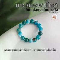ราคา แหวนหิน แหวนอพาไทต์ แท้ ขนาด 4 มิล เสริมความคิดสร้างสรรค์ หินมงคล แหวนหินนำโชค แหวนหินมงคล แหวน หินนำโชค Apatite (1735492961239270949)