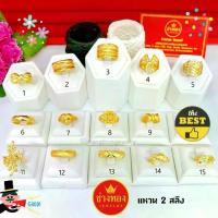ราคา แหวน2สลึง แหวนทอง สีทองสุกเหมือนแท้ แยกไม่ออก ทองชุบ ทองไมครอน ทองโคลนนิ่ง เศษทอง ทองหุ้ม ช่างทองจิวเวลรี่ คําแนะนําการขายที่ร้อนแรงในเดือนนี้ (1735005326219970449)