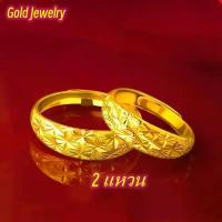 ราคา ไร้ตำหนิ~ 2 แหวน ทองคำแท้หลุดจำ แหวนทอง ตัดลายยิงทรายชุบทอง18K ผลิตจากช่างฝีมือเยาราช สินค้าพร้อมส่ง แหวนทองแท้ แหวนทอง แหวนทองแท้ แหวน0.6กรัม แหวนผู้ชาย แหวนสองสลึง แหวนปรับขนา (1734976322725315977)