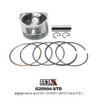 ราคา [BJN บีเจเอ็น] G20904-STD ชุดลูกสูบ + แหวน ไอคอน ICON / สกู๊ปปี้ SCOOPY-I ขนาด STD สแตนดาร์ด อะไหล่รถมอเตอร์ไซค์ (1735174682328270551)