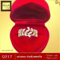 ราคา แหวน เศษทองคำแท้ หนัก 2 สลึง ไซส์ 6-9 US (1วง) (1735315192534763142)