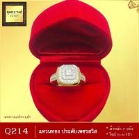 ราคา แหวน เศษทองคำแท้ หนัก 2 สลึง ไซส์ 6-9 US (1วง) (1735315267236956138)