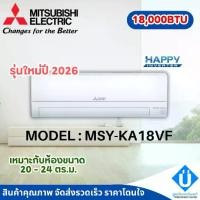 ราคา แอร์ Mitsubishi Electric รุ่น MSY-KA18VF ขนาด 18000 BTU รุ่นใหม่ปี 2026 (1734868775450871518)