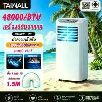 ราคา แอร์เคลื่อนที่ แอร์ 42000btu ไม่ต้องติดตั้ง ใช้ในครัวเรือน ห้องเช่า ห้องครัว แบบทำความเย็นเดี่ย เครื่องปรับอากาศ (1735186722557888356)