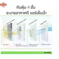 ราคา โปร 1 ฟรี 1 - กรองแอร์ Navara Nissan นิสัน นิสสัน นาวาร่า นาวารา ไส้กรอง รถ แอร์ รถยนต์ (1735454232935433257)