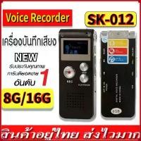 ราคา 16GB เครื่องอัดเสียง เครื่องบันทึกเสียง ปากกาอัดเสียง ที่อัดเสียง 8GB Voice Recorder เลือกภาษาไทยได้ เตรียมจัดส่ง แอร์ พอร์ท ไอโฟน (1734654926016578875)