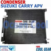 ราคา แผงแอร์ ซูซูกิ แครี่ เอพีวี 2005 - 2015 CD0082 COOL GEAR รหัส DA447750-816A CONDENSER SUZUKI CARRY APV แผงคอนเดนเซอร์ คอยล์ร้อน รังผึ้ง ซูซุกิ แคลี่ พ.ศ. 2548 ถึง 2558 อะไหล่ แท้ แอร์ รถยนต์ (17297545