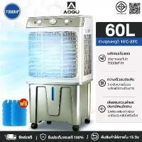 ราคา AOQU พัดลมไอเย็น เครื่องปรับอากาศ เครื่องปรับอากาศเคลื่อนที่ พัดลมไอน้ำพกพา พัดลมไอน้ำ แอร์ พัดลมแอร์เย็นๆ Air Cooler (1735152723220399115)
