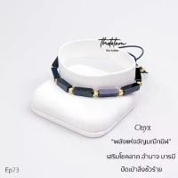 ราคา ❧กำไลหิน The Totem นิลดำ Onyx EP73 Bracelet✮ (1735075983953135309)