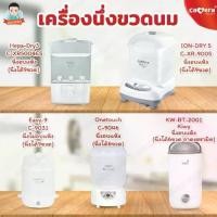 ราคา ✪Camera เครื่องนึ่งขวดนม เครื่องนึ่งขวดนมพร้อมอบแห้ง ตู้อบแห้งฆ่าเชื้อ UV♗ (1735488729852053301)