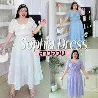 ราคา Sophia Dress ️ แม็กซี่เดรสผ้าโรซี่ สไตล์สาวเวียดนามทันสมัย เป็นเดรสยาวที่สวยมากสาวอวบ คําแนะนําการขายที่ร้อนแรงในเดือนนี้ (1735492765429695606)