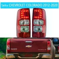 ราคา LEDไฟท้ายเชฟโรเลต COLORADOไฟท้าย เชฟโรเลต โคโลราโด LED Tail Light Tial Lamp for Chevrolet Colorado 2012-2020(รวมถึงหลอดไฟและชุดสายไฟ) (1735395782150358029)