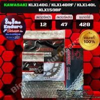 ราคา ชุดสเตอร์ โซ่X-Ring KLX140G KLX140RF KLX150BF-JOMTHAIแท้ล้าน% (1735492647564183029)