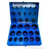 ราคา [อย่างดี] O-Ring Kit โอริงกล่องกันน้ำมัน ทนความร้อนสูง (1733939923490801529)
