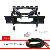 ราคา PK ขายึดจอ 2 ขา LCD/LED TV SONICA SC-209 32"-65" ยืดได้ ติดผนัง - สีดำ Black แถมสาย HDMI 3 เมตร คําแนะนําผลิตภัณฑ์ใหม่ของเดือนนี้ (1735039745648460992)