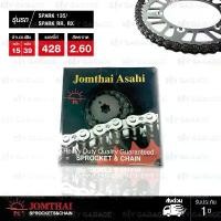 ราคา Jomthai ชุดเปลี่ยนโซ่ สเตอร์ มอเตอร์ไซค์ YAMAHA Spark 135 / Spark RR, RX [ 15/39-428-112 ] (1735501470487839874)