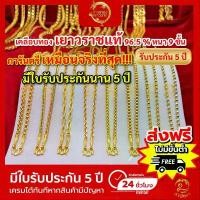 ราคา ส่งฟรี ทอง ทองเยาวราช สร้อย สร้อยทอง แหวนทอง สร้อยข้อมือ จี้พระ ทองเหมือนแท้ ทองไมครอน สร้อยพระ คําแนะนําการขายที่ร้อนแรงในเดือนนี้ (1734773271498622470)