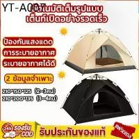 ราคา เต็นท์แคมป์ขนาด 4-5 คน เต็นท์แคมป์ปิ้ง เต็นท์ เต็นท์นอน เต็นท์กลางแจ้ง เต็นท์นอน เต็นท์พับ (1735506764262311490)