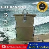 ราคา FEELFREE BLUE RIDGE BACKPACK กระเป๋ากันน้ำ กระเป๋าเป้กันน้ำ พรีเมี่ยม (1729602564970220038)