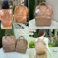 ราคา Anello แท้100% Pink รวมรุ่นโทนชมพู PU leather Backpack เป้หนัง กระเป๋าเป้สะพายหลัง สุดฮิต ใน ติ๊กต๊อก ทรง สี่เหลี่ยม (1734902342917457300)