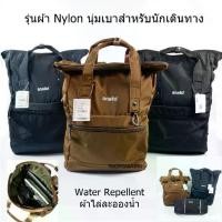 ราคา [COD] Anello แท้ 100% Nylon Urban Street Backpack กระเป๋าเป้สะพายหลัง ผ้าไนล่อนกันน้ำ [แถมตุ๊กตา] (1732447308129403911)
