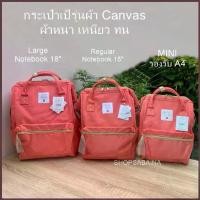 ราคา Anello แท้100% รุ่นผ้า Canvas Backpack สี Coral pink เป้สะพายหลัง ไซส์ mini regular large คําแนะนําผลิตภัณฑ์ใหม่ของเดือนนี้ (1735017179676050846)