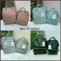 ราคา Anello แท้ 100% New PU leather RETRO Backpack กระเป๋าเป้สะพายหลัง รุ่นหนังใหม่ (1734196673243874392)