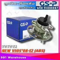 ราคา ลูกปืนล้อหลัง, ดุมล้อหลัง Toyota Vios G2, Yaris 1.5 Vios 08-12, Yaris 09-13 (พร้อมระบบเบรก ABS) ยี่ห้อ Gsp Ball Bearing (รหัส 9400087) จำนวน 1 ชิ้น (1734946901490107789)