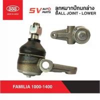 ราคา ❀(1คู่) 555ญี่ปุ่น ลูกหมากปีกนกล่าง MAZDA FAMILIA M1000-1400 SB1132 | Ball Joint - LOWER▲ (1733975874591491304)
