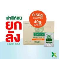 ราคา สำลีก้อน ตรารถพยาบาล (Ambulance Cotton Ball) ขนาดก้อน 0.5 กรัม น้ำหนัก 40 กรัม ยกลัง (1734975442428003448)