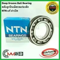ราคา สวัสดิการสด NTN 6407C3 ฝาเปิด ตลับลูกปืนเม็ดกลม size 35x100x25 MM รอบจัด NTN ลูกปืนเม็ดกลม 6407 C3 NTN Deep Groove Ball Bearing (1733932808717567335)