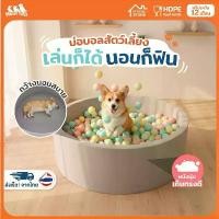 ราคา Hosttail บ่อบอลสัตว์เลี้ยง บ่อบอลสุนัข รุ่น ball pit (1733522595104654408)