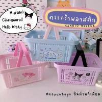 ราคา Sanrio ตะกร้าอาบน้ำน่ารัก Kuromi LittleTwinStars Hello Kitty Cinnamoroll My Melody Basket ตะกร้าอเนกประสงค์ คําแนะนําผลิตภัณฑ์ใหม่ของเดือนนี้ (1735443599327921371)
