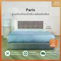 ราคา ZEN Collection เตียงนอน ฐานเตียง+หัวเตียง 6ฟุต 5ฟุต 3ฟุตครึ่ง (ไม่รวมที่นอน) PARIS Bedding Frame รับประกัน 3 ปี (1729588707503278680)