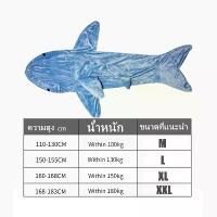 ราคา ชุดมาสคอต Shark Blanket ชุดนอนผ้านวม ถุงนอน มีฮู้ด ลายฉลาม สําหรับผู้ใหญ่ (1730210527816682425)