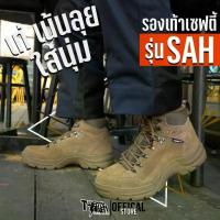 ราคา [จัดส่งทันที] รองเท้าเซฟตี้ หุ้มข้อ Tactical Boots หนังกลับแท้ กันน้ำทนไฟ หัวเหล็ก พื้นเคฟล่า ไซส์ใหญ่ 36-48 (รุ่น SAH) (1734720226895693654)
