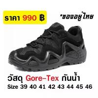 ราคา รองเท้ายุทธวิธี ข้อสั้น กันน้ำ ผ้า Gore-tex รองเท้าเดินป่า outdoor shoes tactical boots (1735189142231549093)