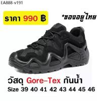 ราคา รองเท้ายุทธวิธี ข้อสั้น กันน้ำ ผ้า Gore-tex รองเท้าเดินป่า outdoor shoes tactical boots (1735142082665744246)