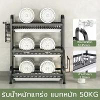 ราคา สแตนเลสเคลือบสีดำSENYACHU ชั้นเก็บจานชามช้อนตะเกียบ แบบวางเขียงตั้งโต๊ะ จัดระเบียบห้องครัว วางเขียง ชั้นคว่ำจาน ที่คว่ำชามจาน ชั้นวางจานชาม ชั้นวางจานสแตน2/3ชั้น ชั้นวางจาน ชั้นว (1734991326206723412)