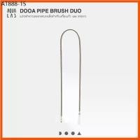 ราคา DOOA PIPE BRUSH DUO แปรงทำความสะอาดขนาดเล็กสำหรับเครื่องแก้ว และ สายยาง (1735505043133204355)