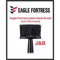 ราคา Eagle Fortress Salon Neck Brush (แปรงปัดเศษผม) (1734664255009555635)