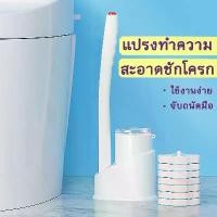ราคา ชุดแปรงล้างชักโครก หัวฟองน้ำ แปรงขัดโถส้วมอเนกประสงค์ แปรงล้างห้องน้ำ แปรงขัดห้องน้ำ แปรงขัดโถส้วม Sponge Head Toilet Brush (1734996977511859282)