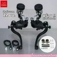 ราคา [COD] [Tiktok]Straight lever brake pump for motorcycle modified brake pump with hydraulic switch cable (1734741030305891564)