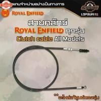 ราคา ♒Royal Enfield รวม สายคลัช Clutch Cable ทุกรุ่น อะไหล่แท้ศูนย์ classic 350 / 500 / Interceptor 650 / himalayan♒ (1735052331576886458)
