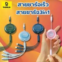 ราคา Baseus 66W 3-in-1 Fast Charging Data Cable USB to Micro USB for IP Type C 3.5A 1.1 Meter Fast Charging Cable (1733789221153244379)