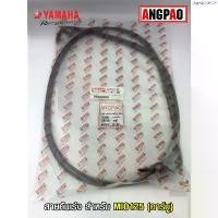 ราคา คลังสินค้า สายคันเร่ง แท้ศูนย์ MIO125 (คาร์บู)(YAMAHA MIO 125/ยามาฮ่า มีโอ125(คาร์บู)/ THROTTLE CABLE ASSY) สายเร่ง/ชุดสายคันเร่ง (1734743083704026207)