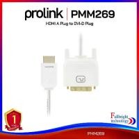 ราคา Prolink PMM269 สาย HDMI A Plug to DVI-D Plug (single link) Audio+Video Cable ความยาวสาย 2 เมตร รับประกันศูนย์ไทย 3 ปี (1735354521124963972)