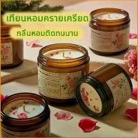 ราคา 【100g】เทียนหอม เทียนหอมอโรม่าผ่อนคลาย รักษ ช่วยให้นอนหลับ ความคงทน ปลอดควันบุหรี่ ของที่ระลึก scented candle เทียนหอม (1734813408223987095)