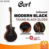 ราคา Cort Modern Black with Case Acoustic Guitar กีตาร์โปร่งไฟฟ้า ModernBlack กีตาร์โปร่ง กีตาร์ (1735203687861487228)